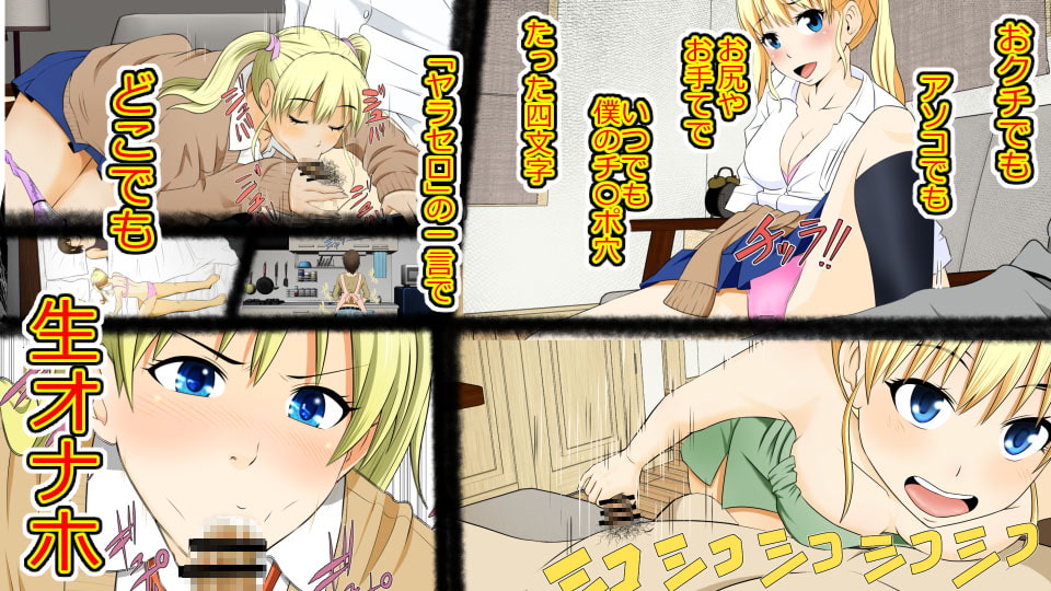 逆ネトラレ 妻の隣でJK生オナホッ?