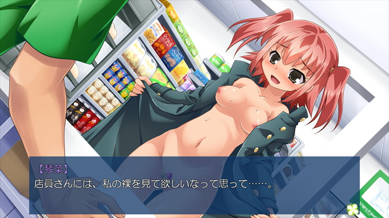 隣人は変態痴女～あなたが知らないあの娘の性癖～