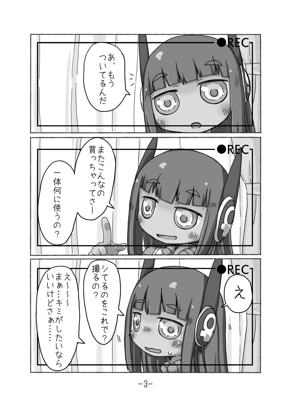 アヌビカメラ