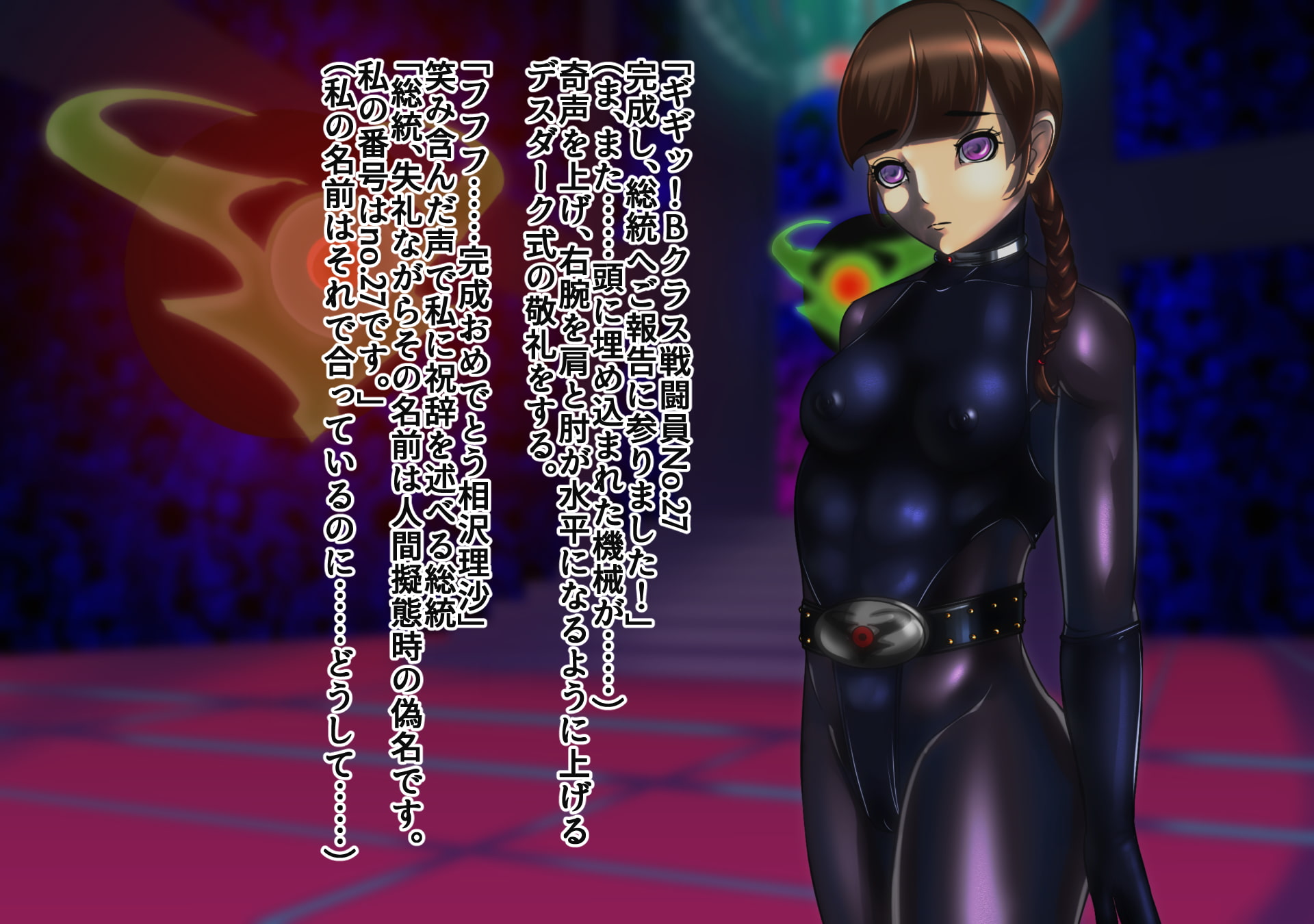 女戦闘員改造 No.03