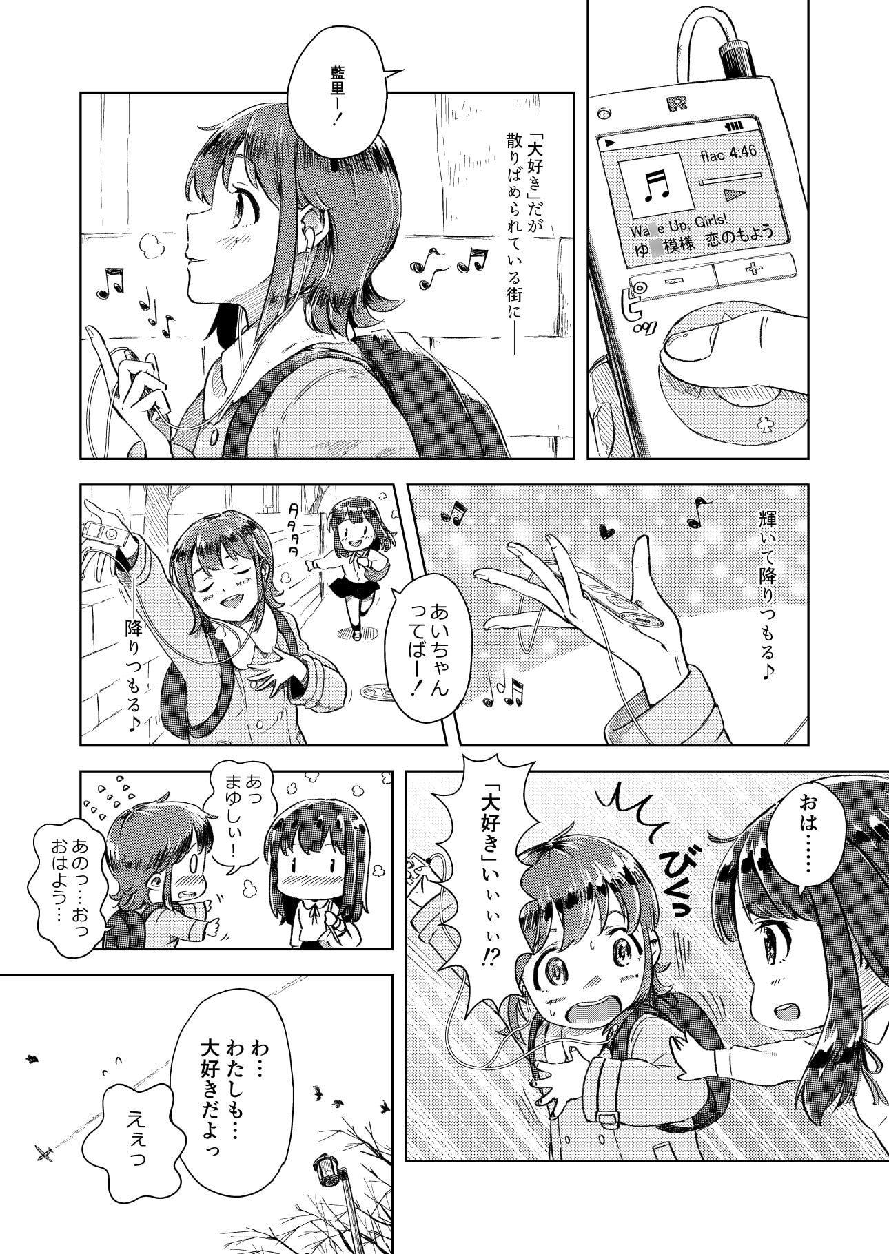 灰になる準備はできてますか?2