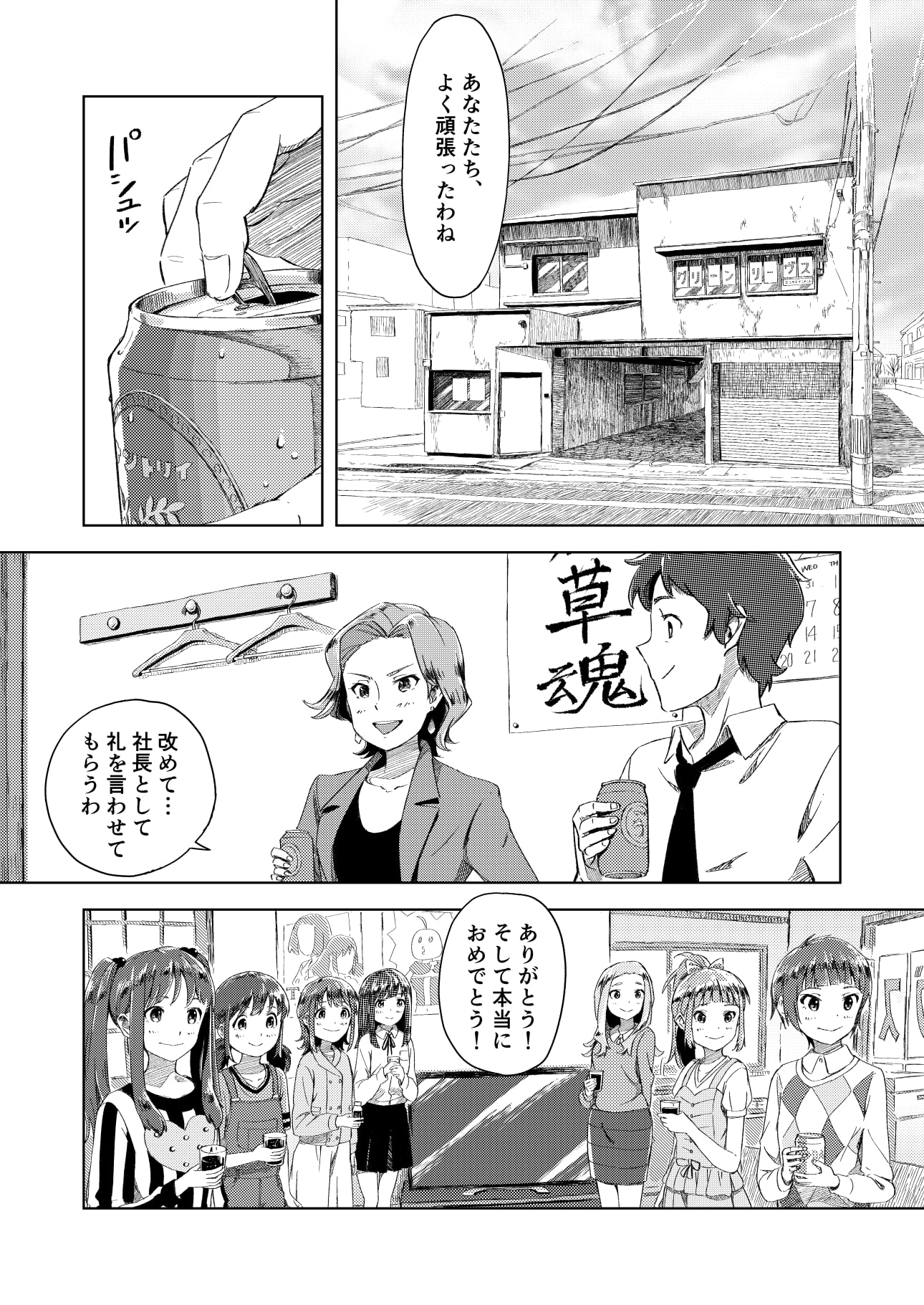 灰になる準備はできてますか?2