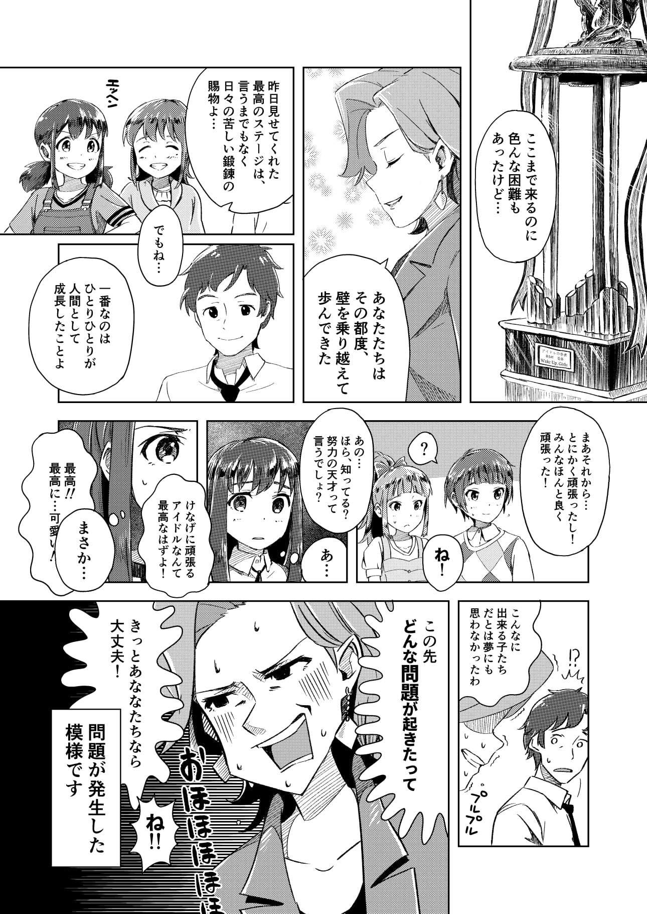 灰になる準備はできてますか?2