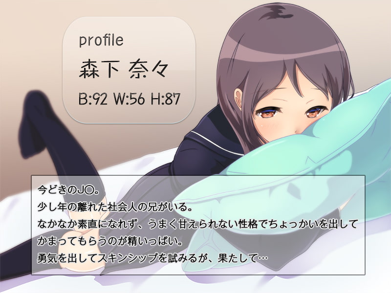 お小遣いが欲しいと理由をつけてお兄ちゃん大好きっ子がJ〇リフレごっこを仕掛けたら…