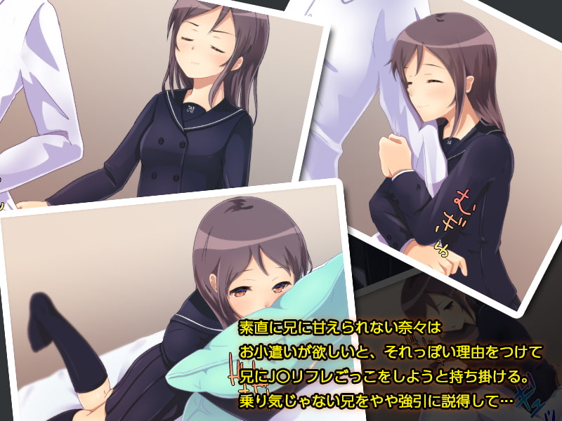 お小遣いが欲しいと理由をつけてお兄ちゃん大好きっ子がJ〇リフレごっこを仕掛けたら…