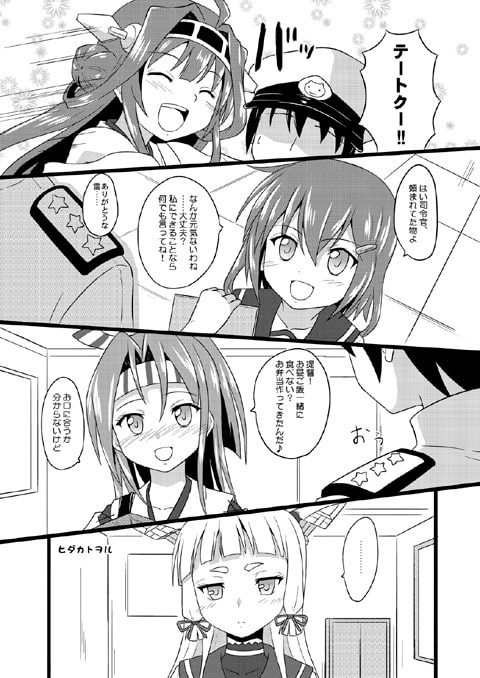 秘書官叢雲の鎮守府記録的なまとめ