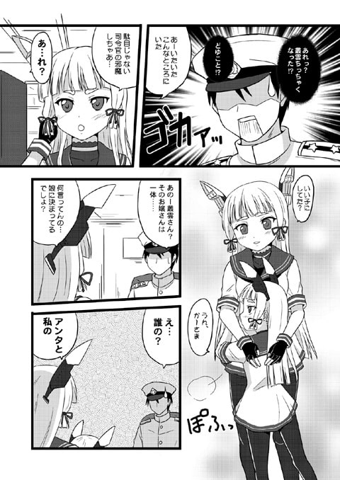 秘書官叢雲の鎮守府記録的なまとめ