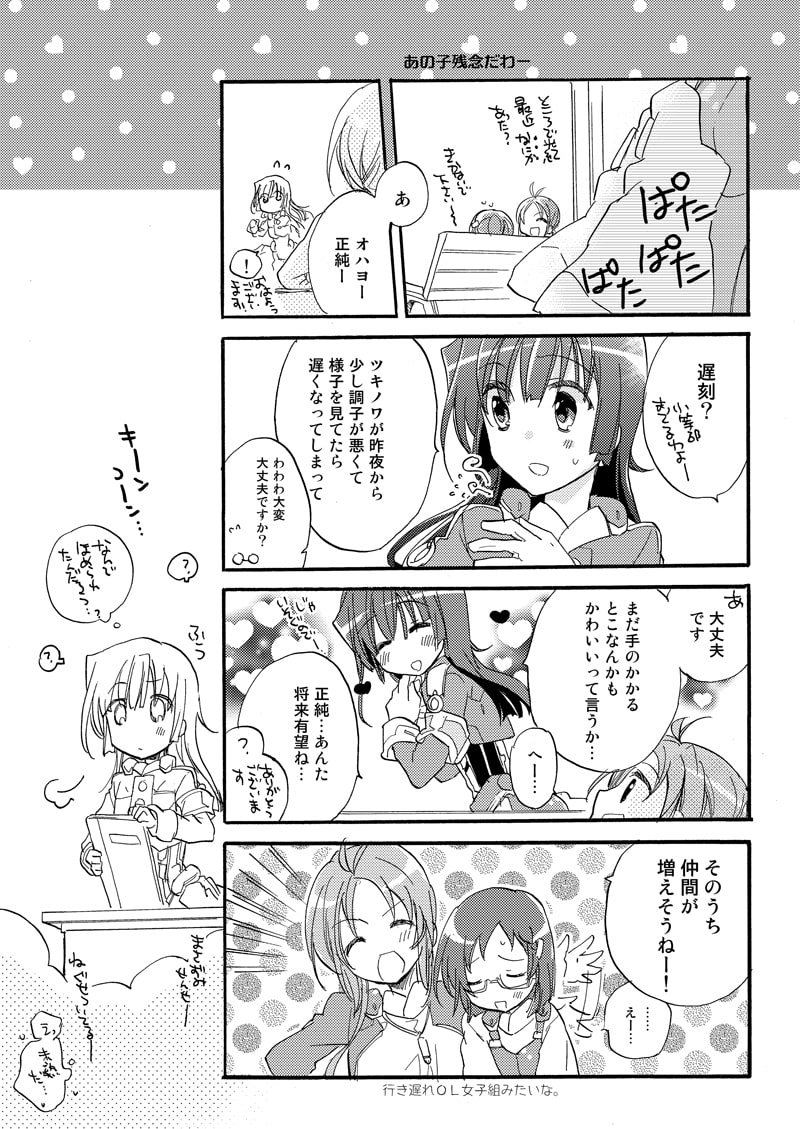 総集編 reprint ABLISS 01 horizon-WHITE