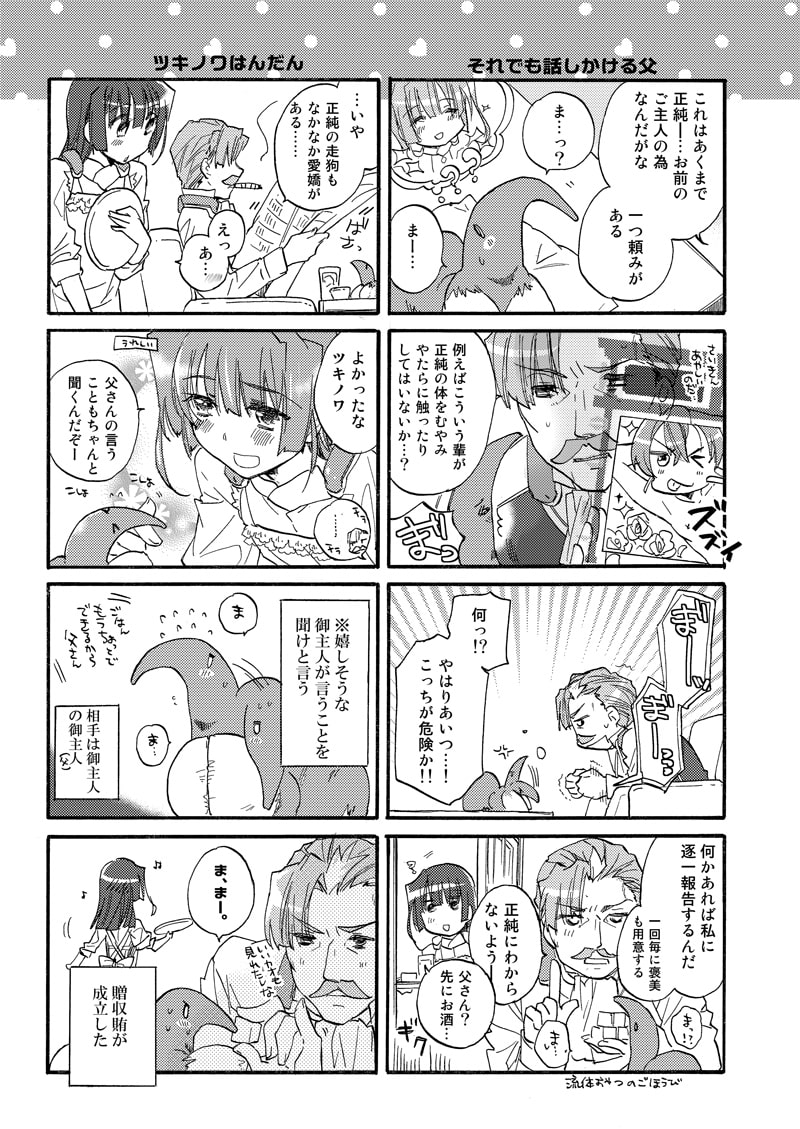 総集編 reprint ABLISS 01 horizon-WHITE