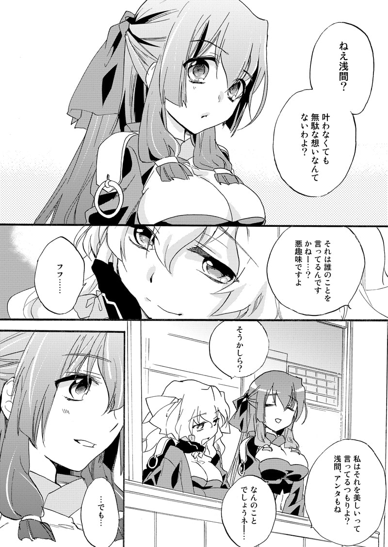 総集編 reprint ABLISS 01 horizon-WHITE