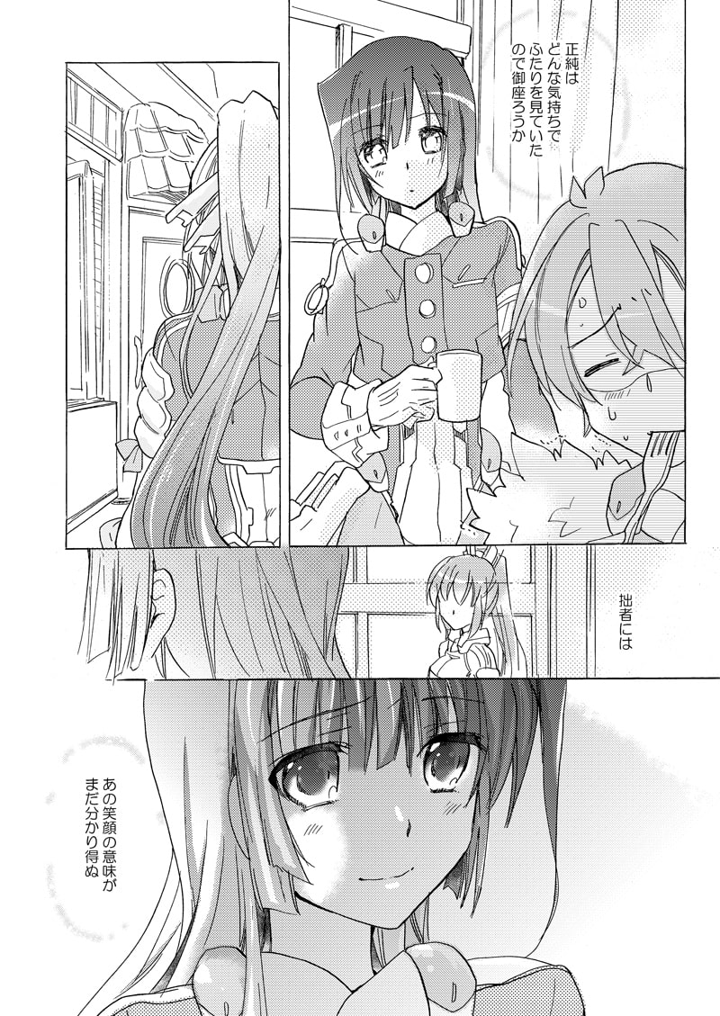 総集編 reprint ABLISS 01 horizon-WHITE