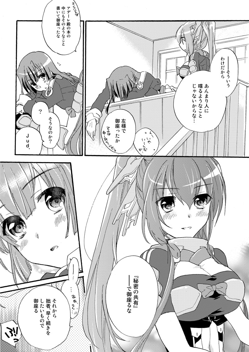 総集編 reprint ABLISS 01 horizon-WHITE