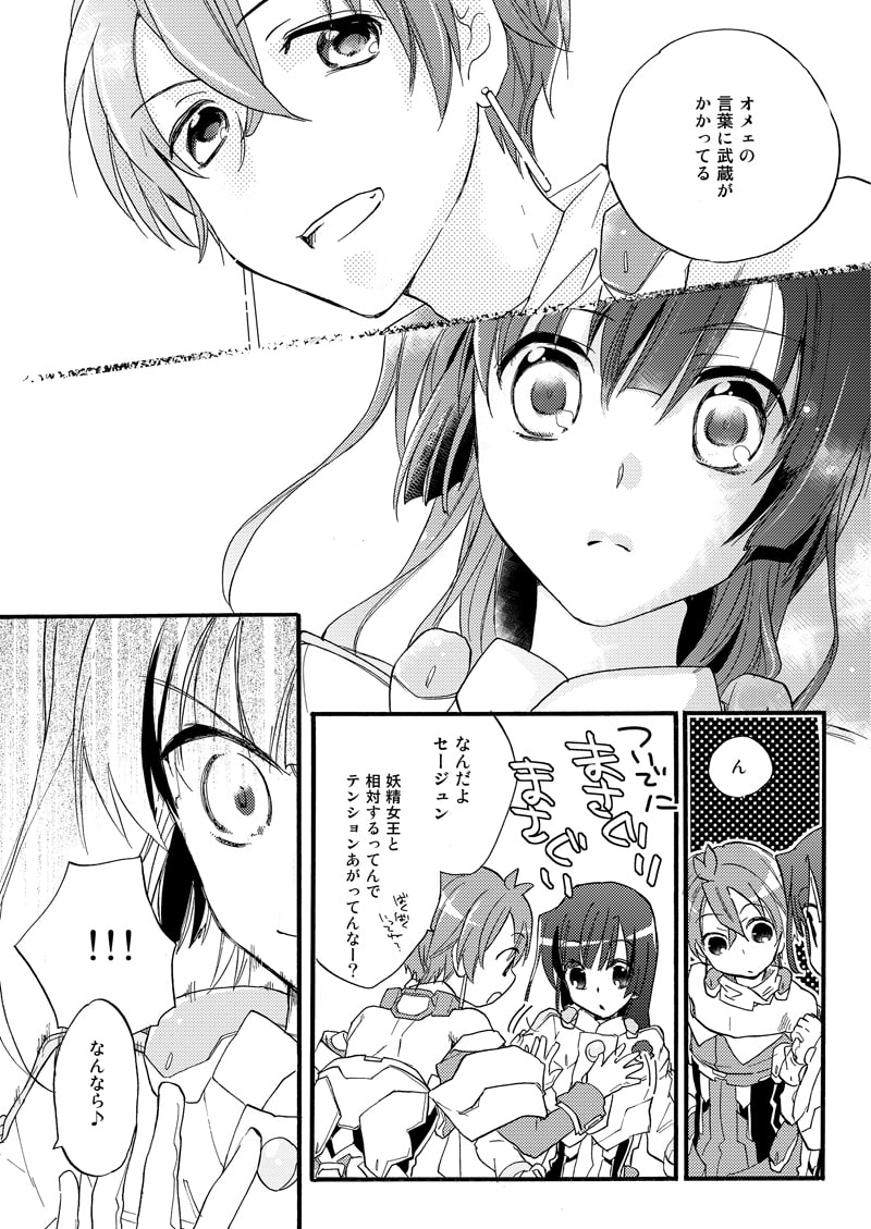 総集編 reprint ABLISS 01 horizon-WHITE