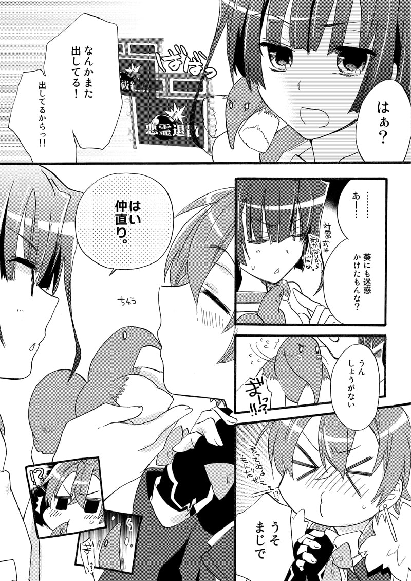 総集編 reprint ABLISS 01 horizon-WHITE