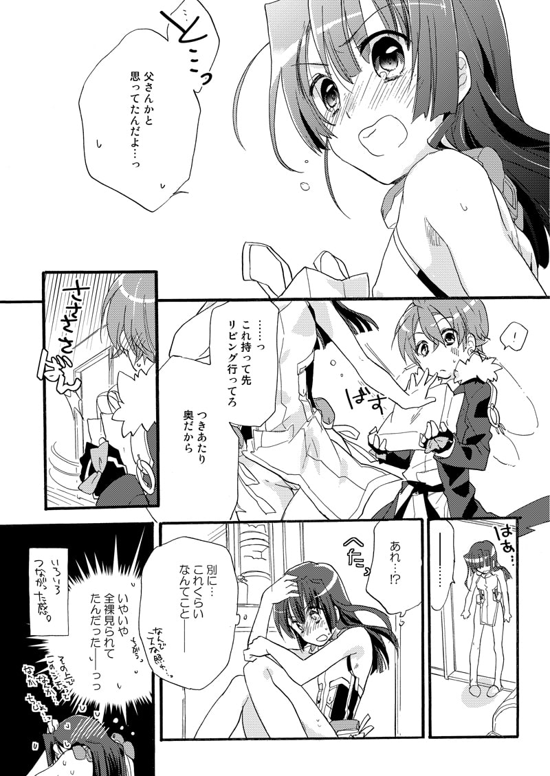 総集編 reprint ABLISS 01 horizon-WHITE