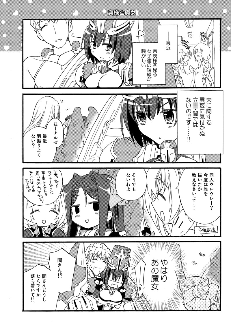 総集編 reprint ABLISS 01 horizon-WHITE