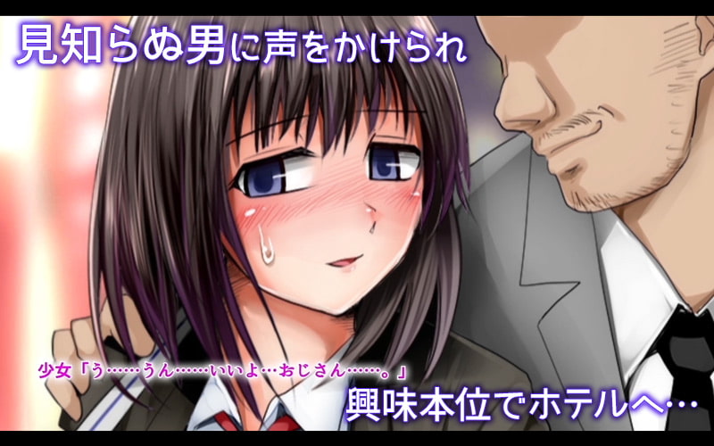 売春スパイラル(モーションコミック版)