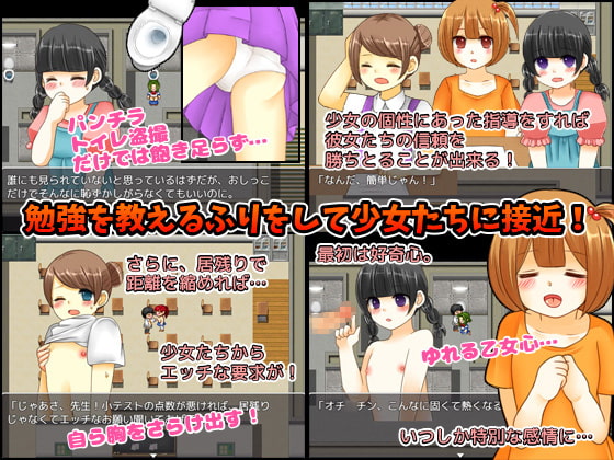 少女達を盗撮し悪戯する為だけに作られた悪徳塾で起こった事件の一部始終