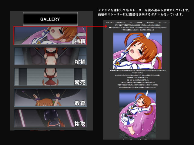 魔法少女完全拘束～調教雌奴隷編～