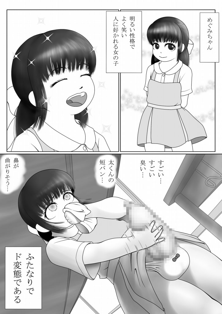 変態たちの青春