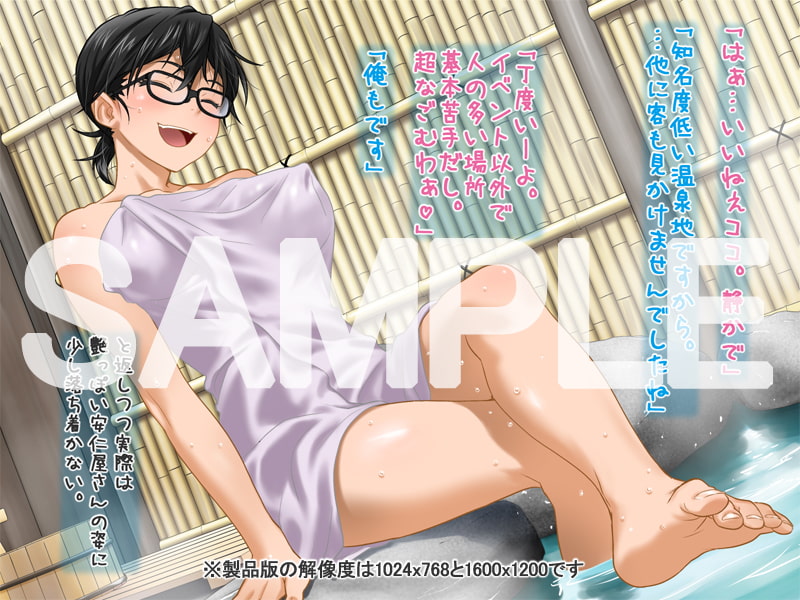 安仁屋さんチェンジ!4