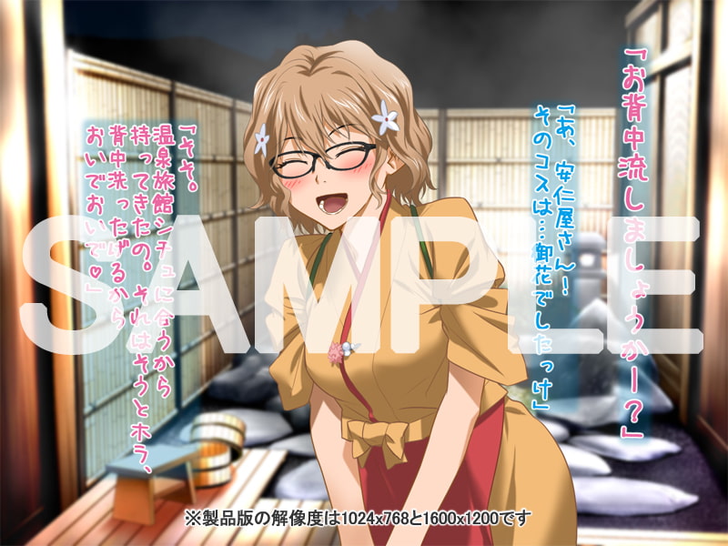 安仁屋さんチェンジ!4