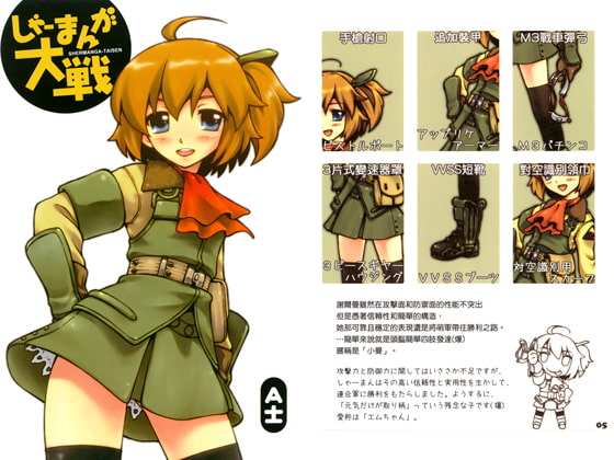 しゃーまんが大戦