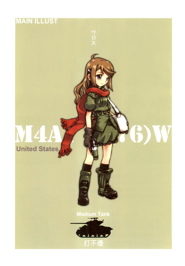 しゃーまんが大戦