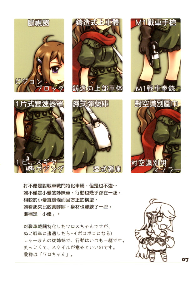 しゃーまんが大戦