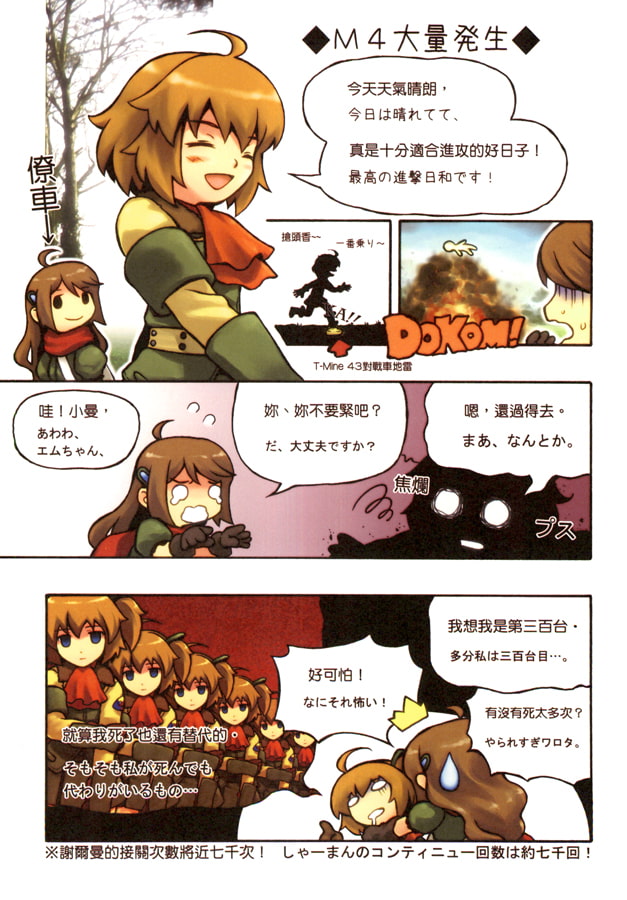 しゃーまんが大戦