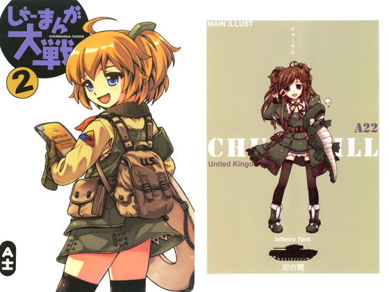 しゃーまんが大戦2