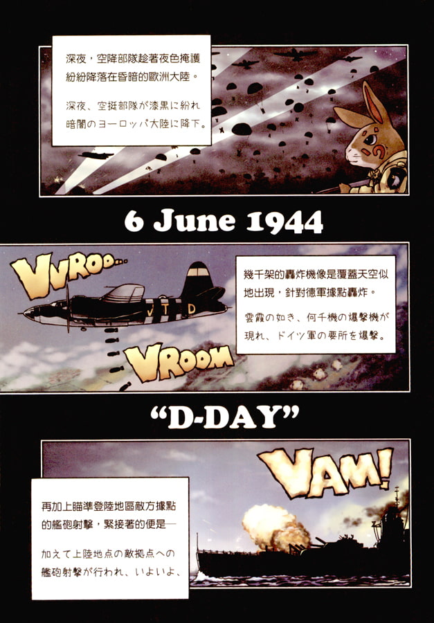 しゃーまんが大戦2