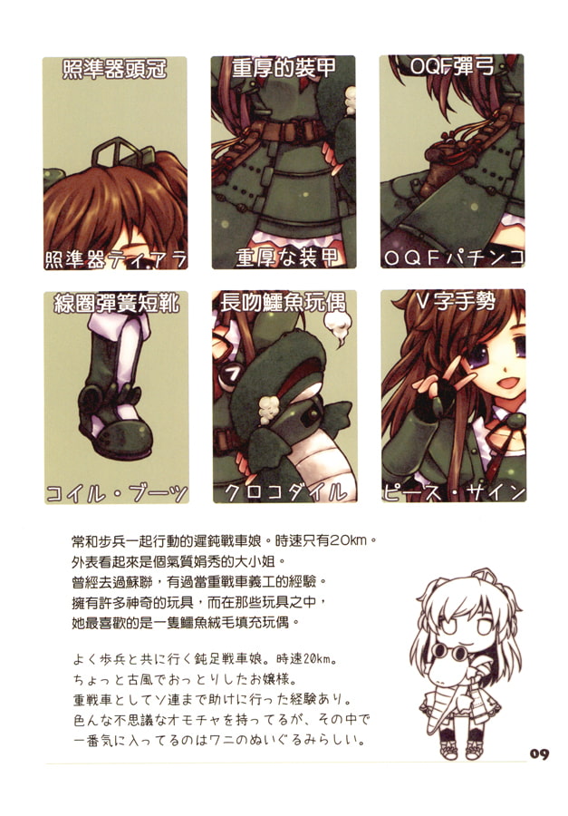 しゃーまんが大戦2