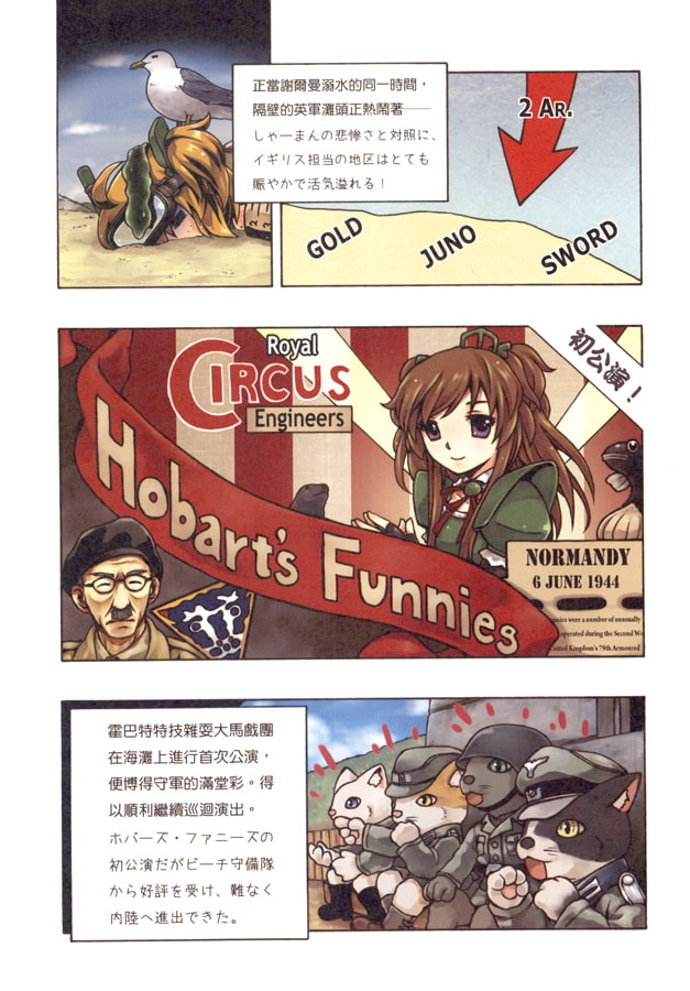 しゃーまんが大戦2