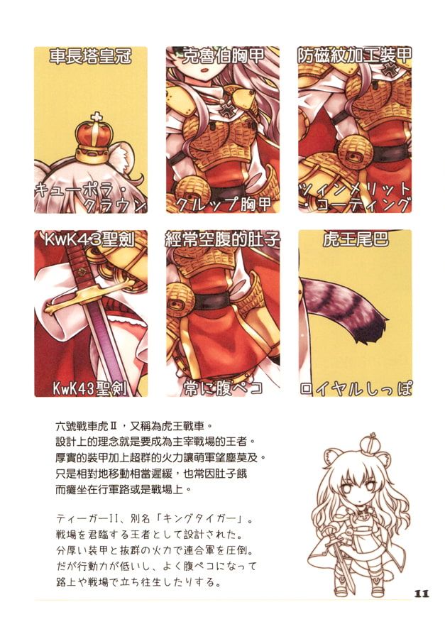 しゃーまんが大戦3