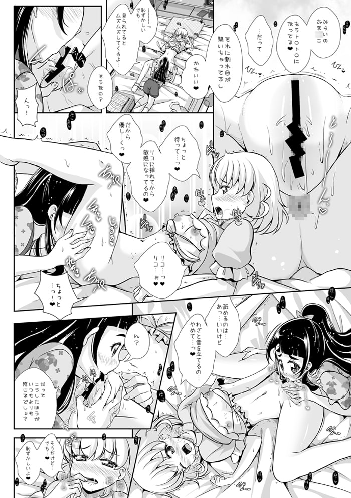 光が君に届くのなら