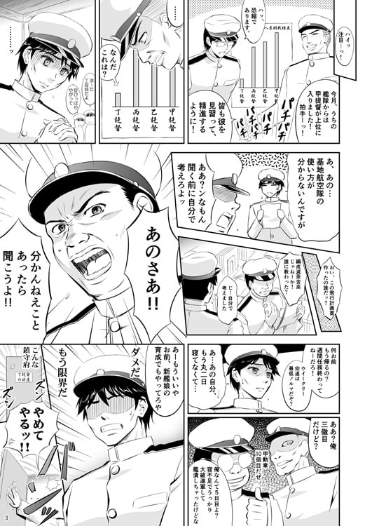 ブラック鎮守府と癒し系サラさん