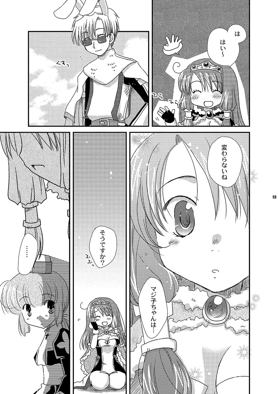 記念日オンライン