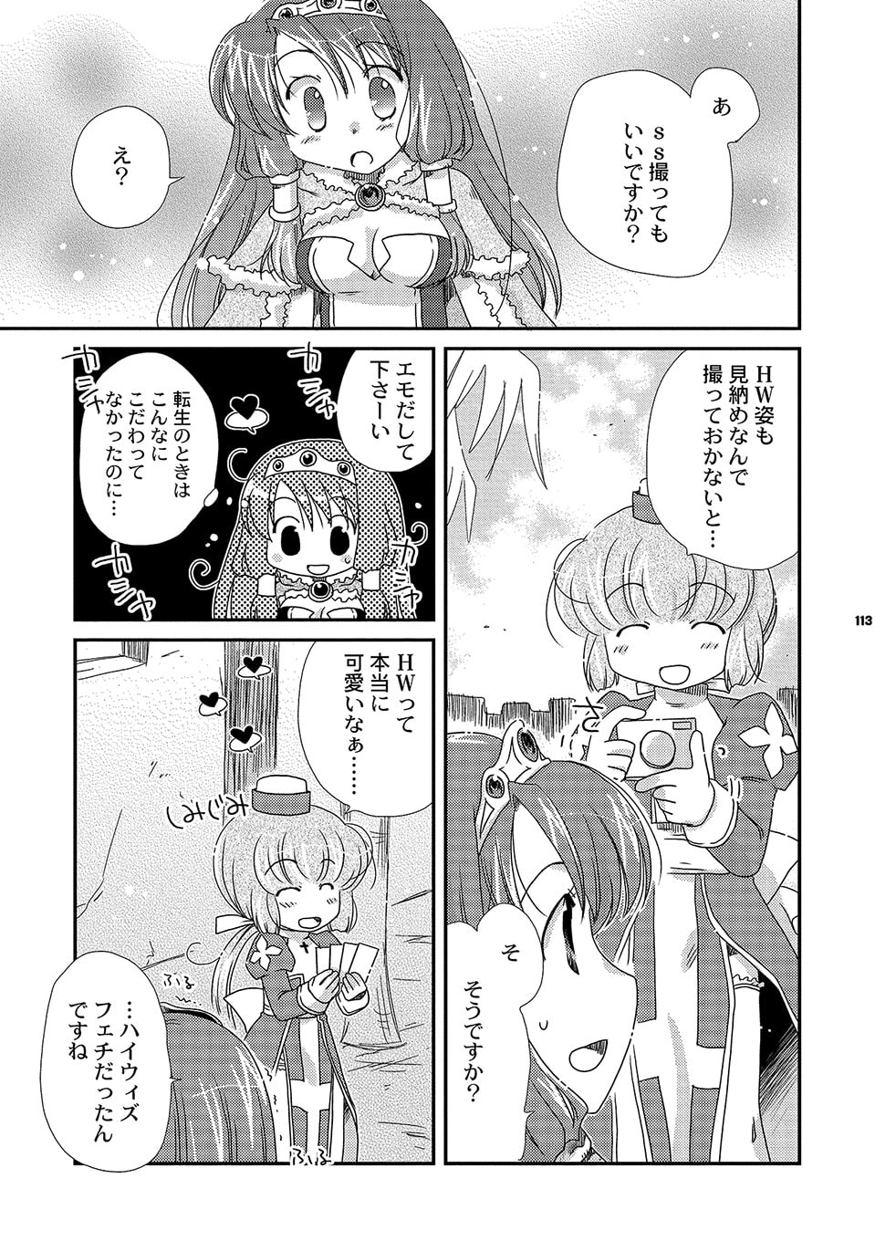 記念日オンライン