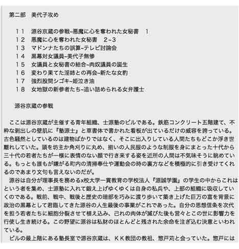 花果てる果ての花2 美代子攻め