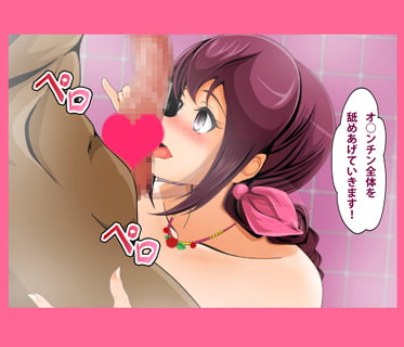 人妻ソープランド スマイルママキュア 育代さんのいるお店