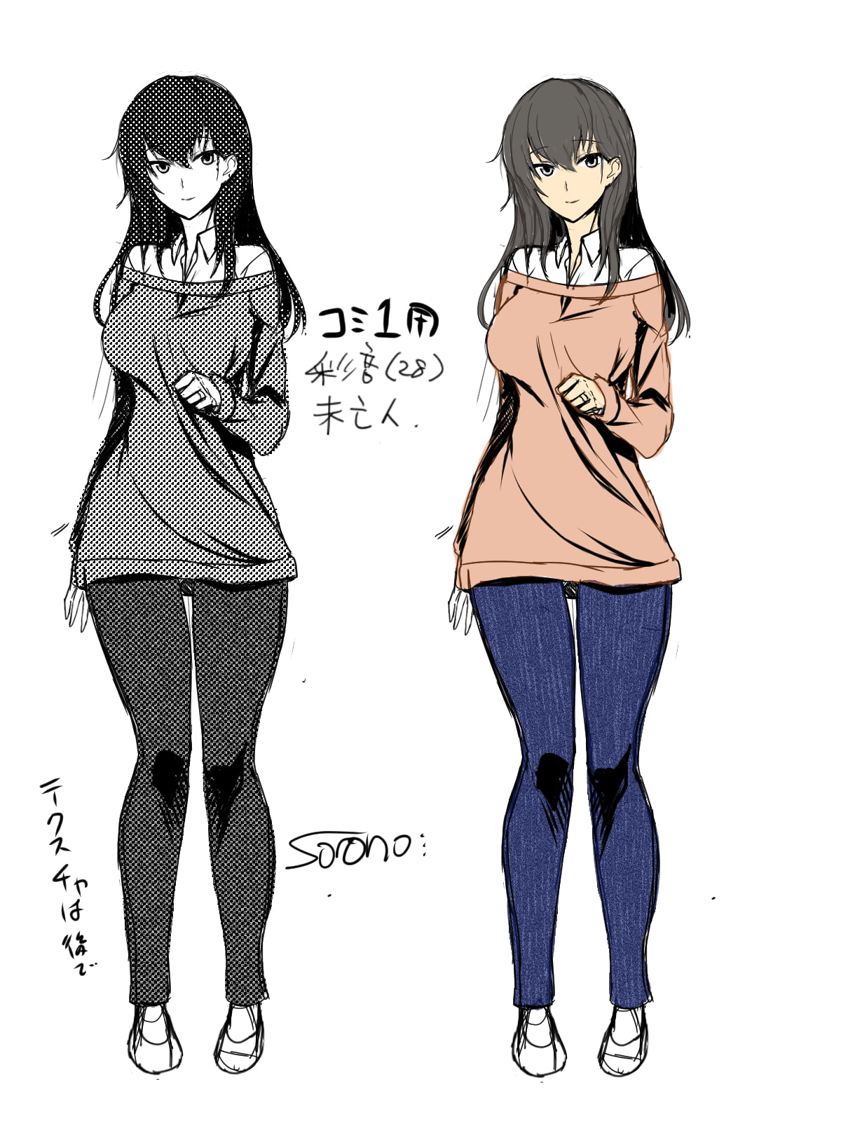 未亡人彩音さん(28)