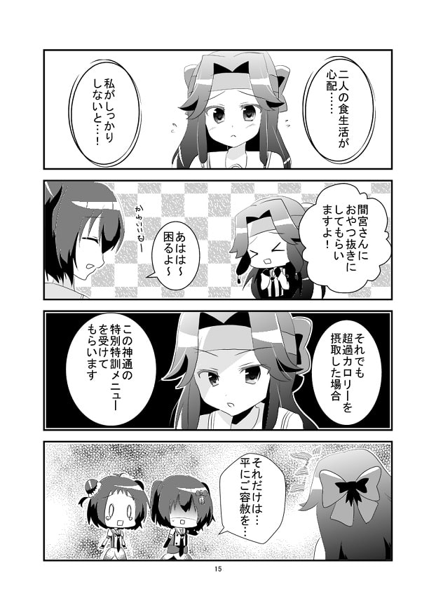 川内型フルコース