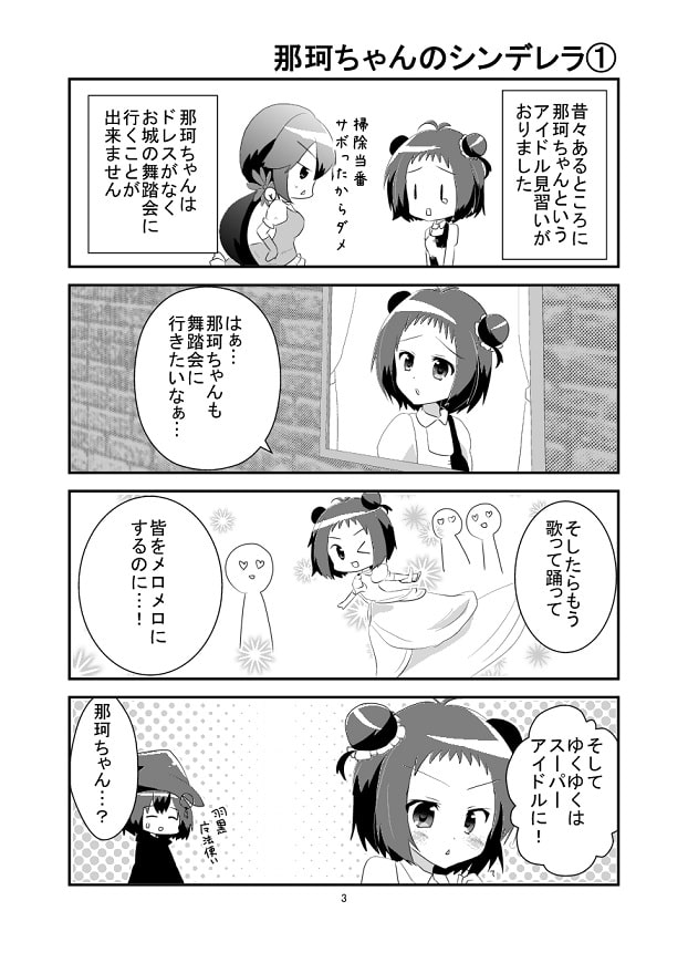 メルヒェンフリート