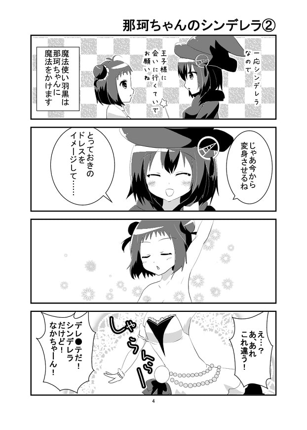 メルヒェンフリート