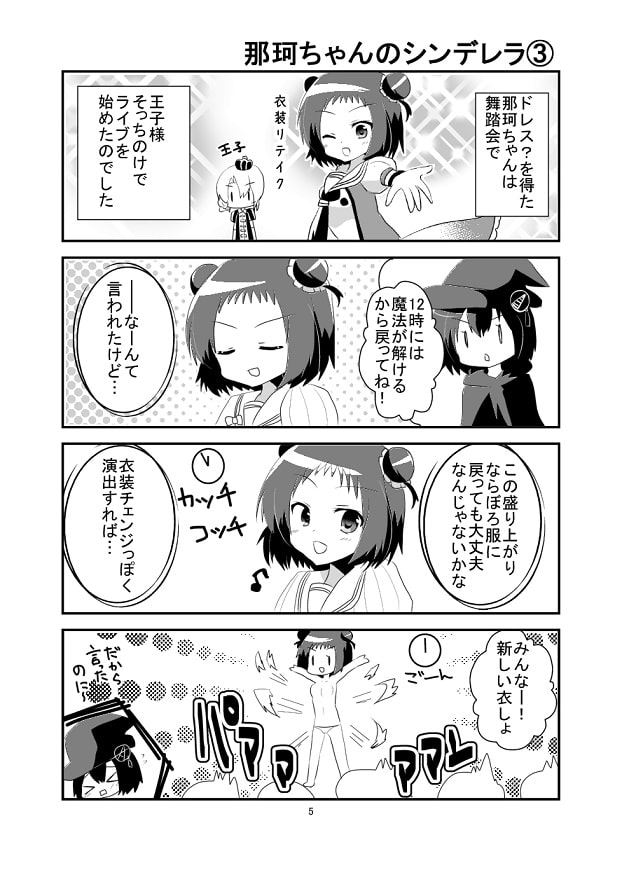 メルヒェンフリート