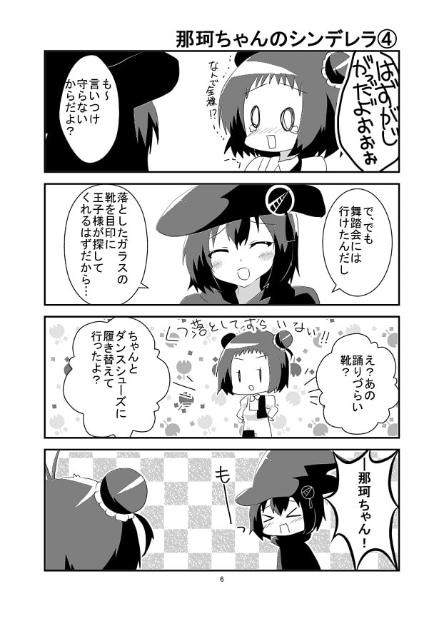 メルヒェンフリート