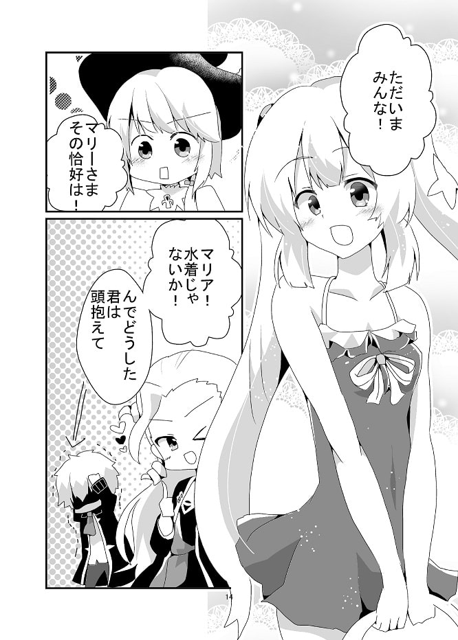 君は輝くモンソレイユ