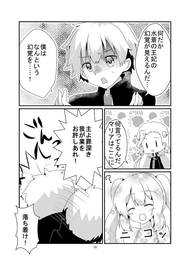 君は輝くモンソレイユ