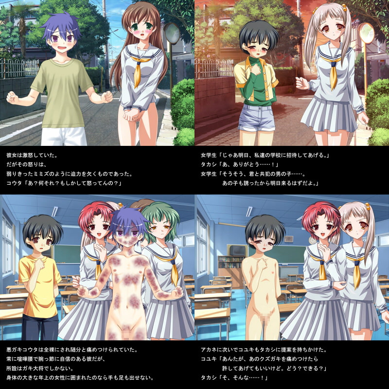 私刑～4人のお姉さんに断罪された2人の悪ガキ～